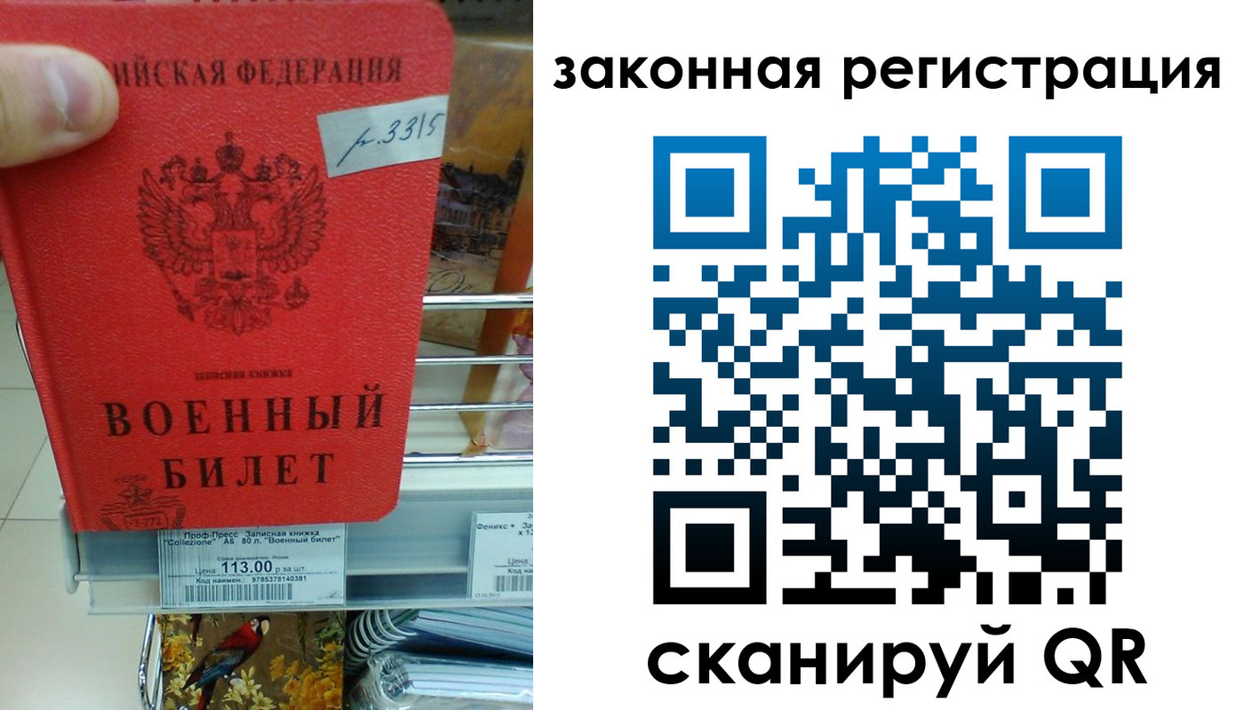 регистрация в Балашихе