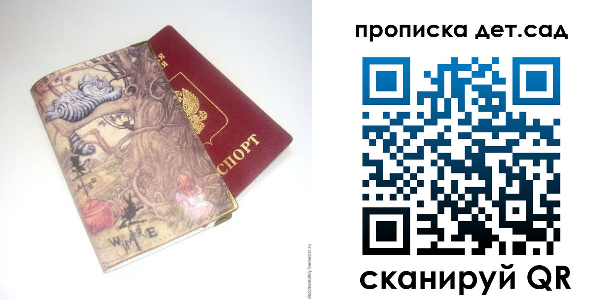 найти адрес прописки в Балашихе