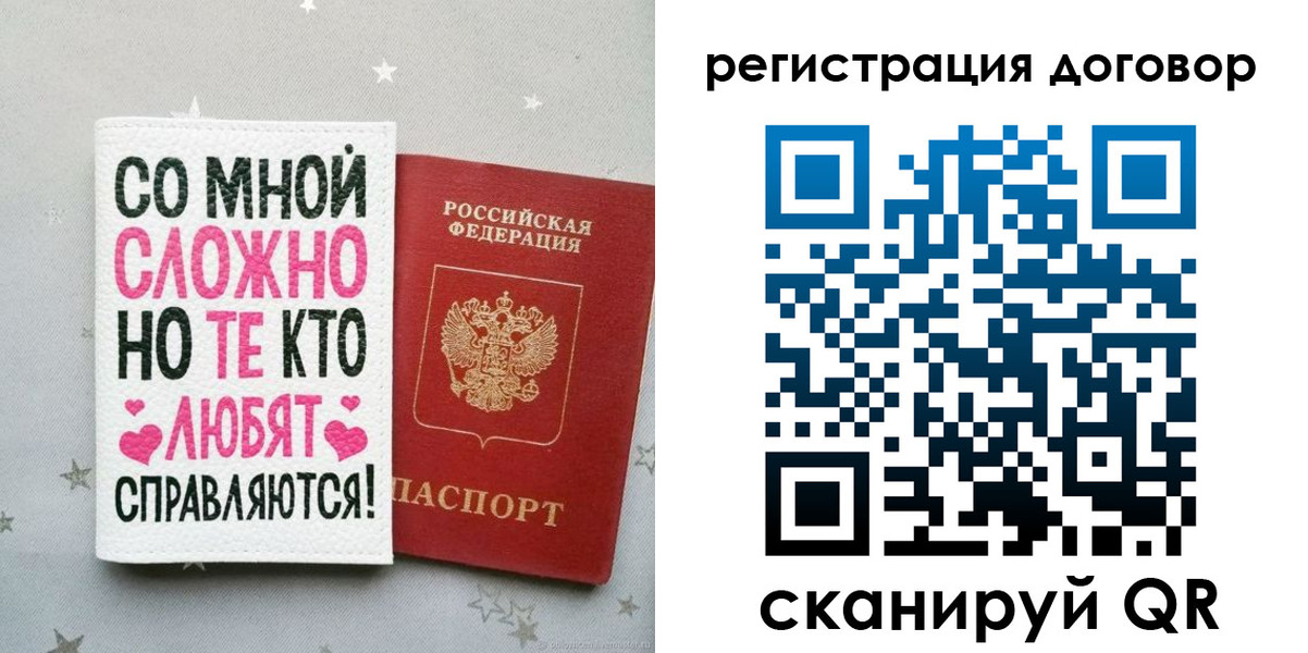 временная регистрация в квартире в Балашихе