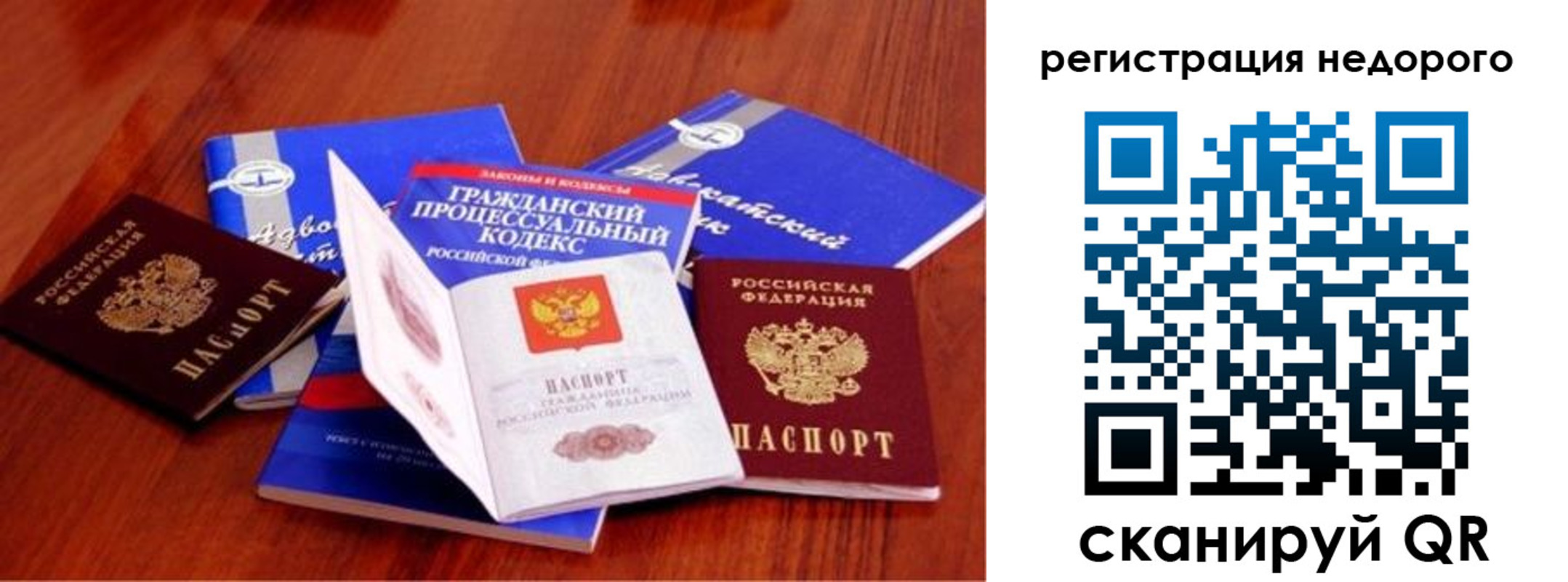 прописка для школы в Балашихе