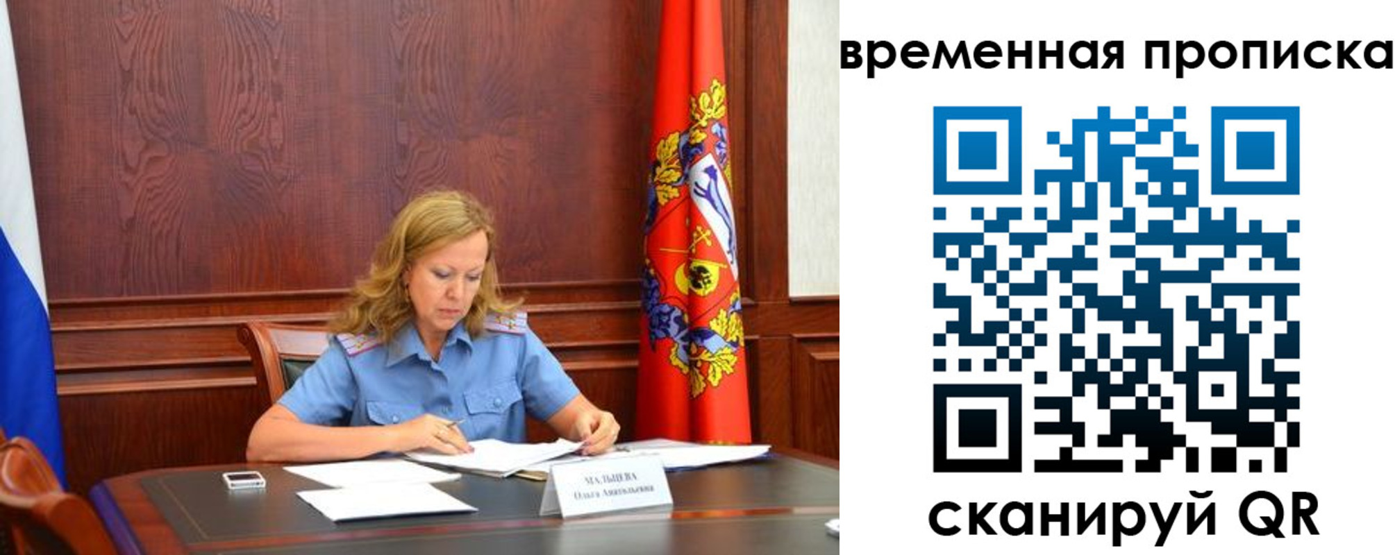 временная регистрация госуслуги в Балашихе
