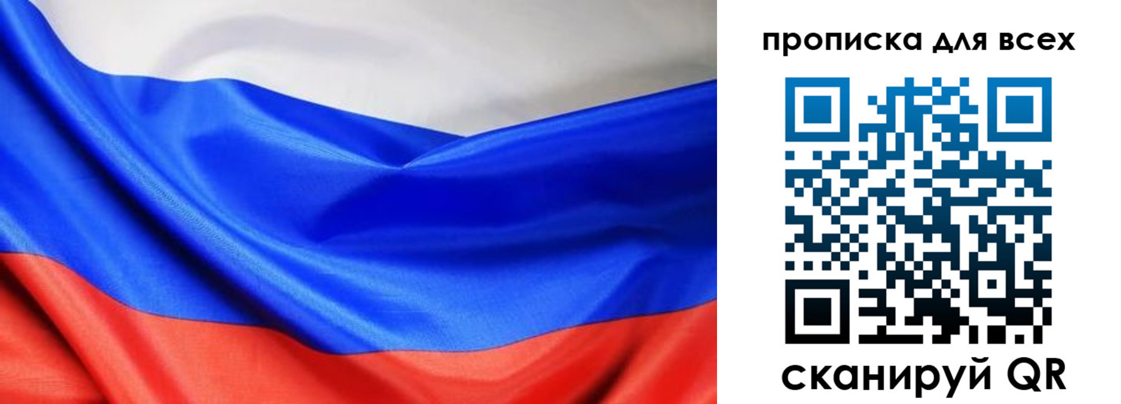 прописка паспорт в Балашихе